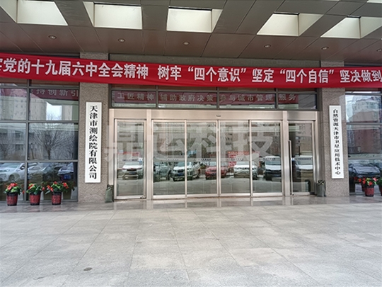 天津市测绘院数据中心整体机房系统